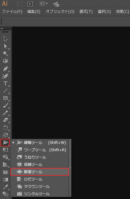 イラストレーターCC「膨張ツール」の使い方