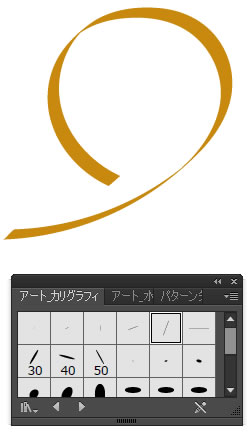 イラストレーターCC ブラシ アートカリグラフィ