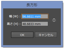 イラストレーターCC「長方形ツールオプション」の表示