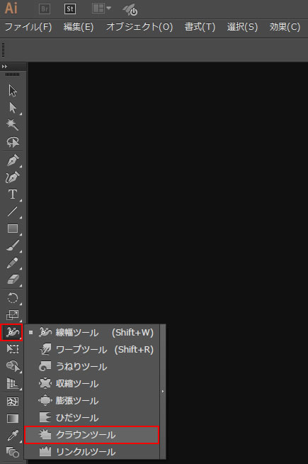 イラストレーターCC「クラウンツール」の使い方
