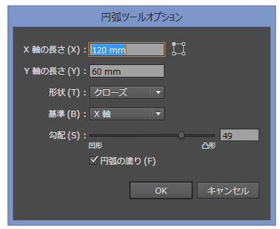 イラストレーター「円弧ツールオプション」