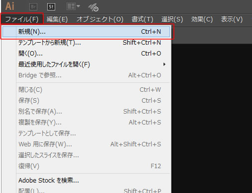 イラストレーターCC 新規作成