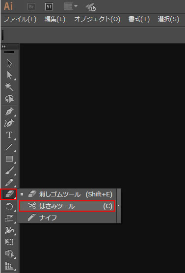イラストレーターCC「はさみツール」の使い方