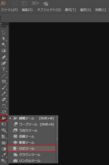 イラストレーターCC「ひだツール」の使い方