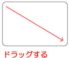 イラストレーターCC「角丸長方形ツール」で描画