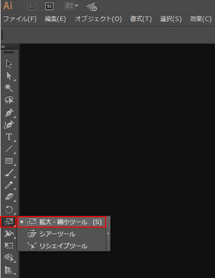 イラストレーターCC「拡大・縮小ツール」の使い方