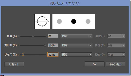 「消しゴムツールオプション」サイズ、角度、真円率を設定