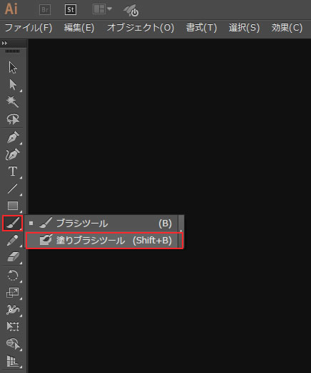 イラストレーターCC「塗りブラシツール」の使い方