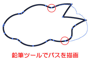 「選択したパスを編集」にチェックを入れて鉛筆ツールでパスを追加で描く