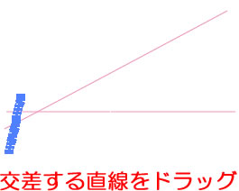 イラストレーターCC「連結ツール」交差する直線をドラッグ