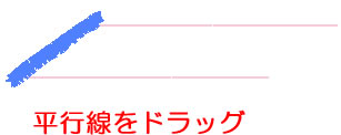 イラストレーターCC「連結ツール」二本の水平線をドラッグ