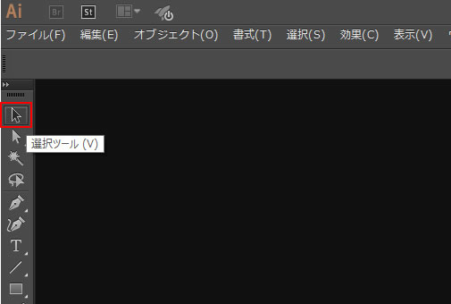 イラストレーター選択ツールの使い方