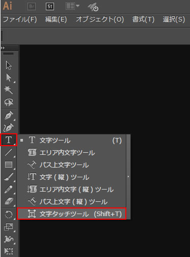 イラストレーター「文字タッチツール」の使い方