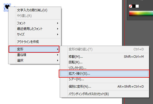 ペンツール練習法　ハートを用意する