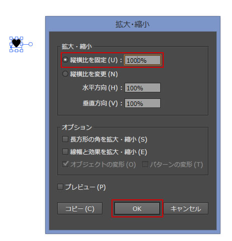 ペンツール練習法　ハートを拡大する