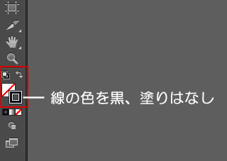 ペンツール練習法 線と塗りの設定