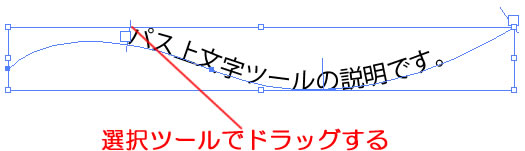 「パス上文字ツール」文字の開始位置を変更