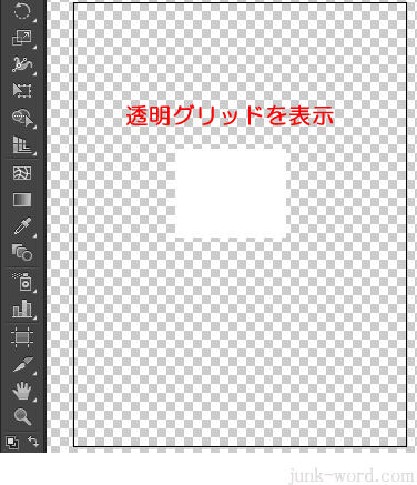 アートボード 背景色の設定と変更 白 透明 イラストレーターの使い方 無料講座 入門編 Illustrator Cc