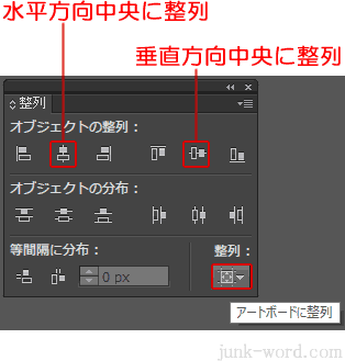 背景色となる長方形をアートボードに整列させる