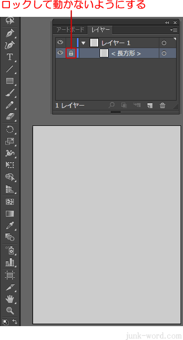 イラレ 背景（塗りつぶした長方形）をロックする