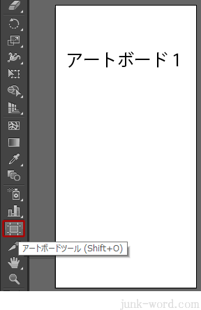 イラストレーターCC アートボードの追加、コピー