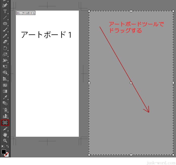 イラレ アートボードツールでアートボードを追加