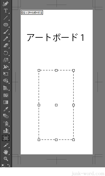 アートボード内にアートボードを追加