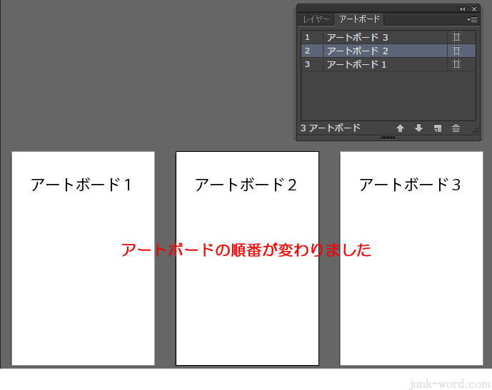 イラレ アートボードの順番を並び替えることができました