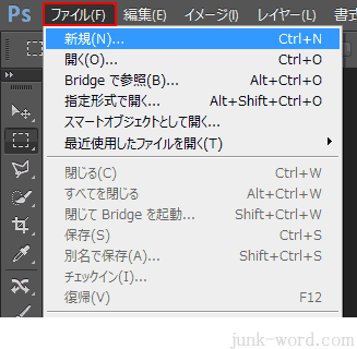 フォトショップＣＣ アートボードの新規作成とサイズの変更