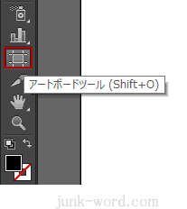 イラストレーター アートボードのサイズ確認と大きさの変更