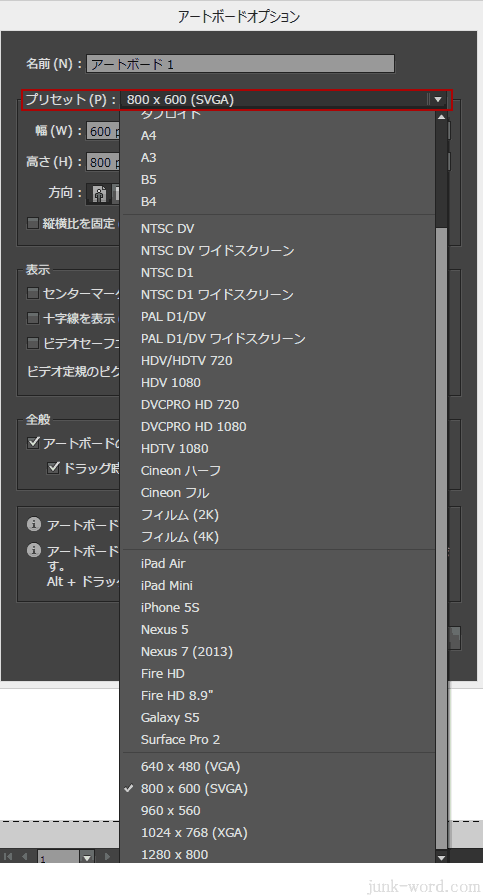 アートボードのサイズ確認と大きさの変更イラストレーターの使い方 無料講座 入門編 Illustrator Cc