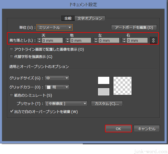 アートボード 赤い枠線 裁ち落とし の表示 非表示イラストレーターの使い方 無料講座 入門編 Illustrator Cc