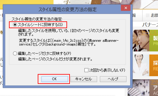 スタイル属性の変更方法の指定