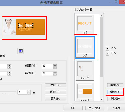 バナー文字の変更　ロゴ