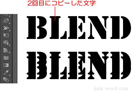 ブレンドツールで立体的な文字を作成 テキストを2回コピー