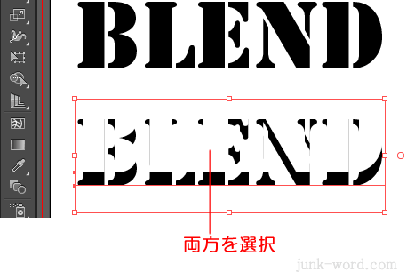 立体的な文字を作成 選択ツールで文字を選択