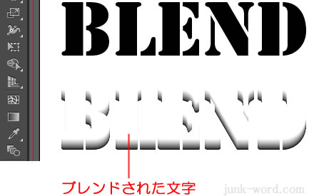 イラストレーターＣＣ 文字をブレンド