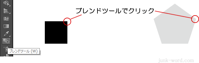 ブレンドツールでオブジェクトをクリック