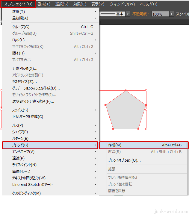 イラストレーターメニュー「オブジェクト・ブレンド作成」