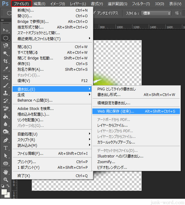 photoshop WEB用に保存 pngで書き出し