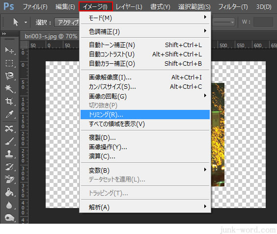 photoshop CC イメージ トリミング