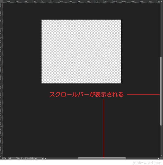 photoshop スクロールバーの表示、カンバスを移動