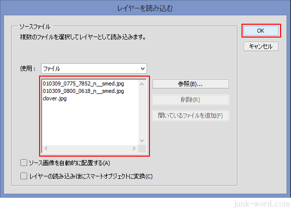 レイヤーに読み込む画像のファイル名を確認する