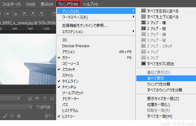 レイヤーに画像を追加 コピー する方法フォトショップの使い方 無料講座 入門編 Photoshop Cc