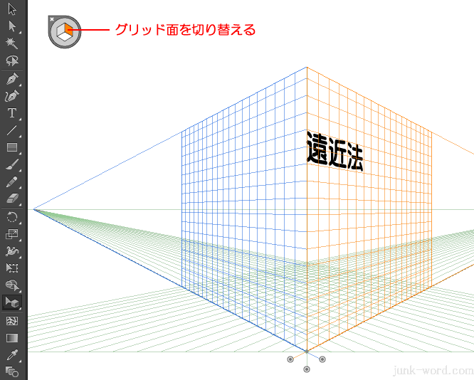 グリッド面を切り替えると移動先の遠近法が適用される