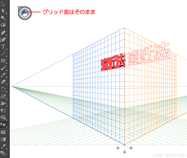 遠近図形選択ツールでそのまま右面グリッドへドラッグ