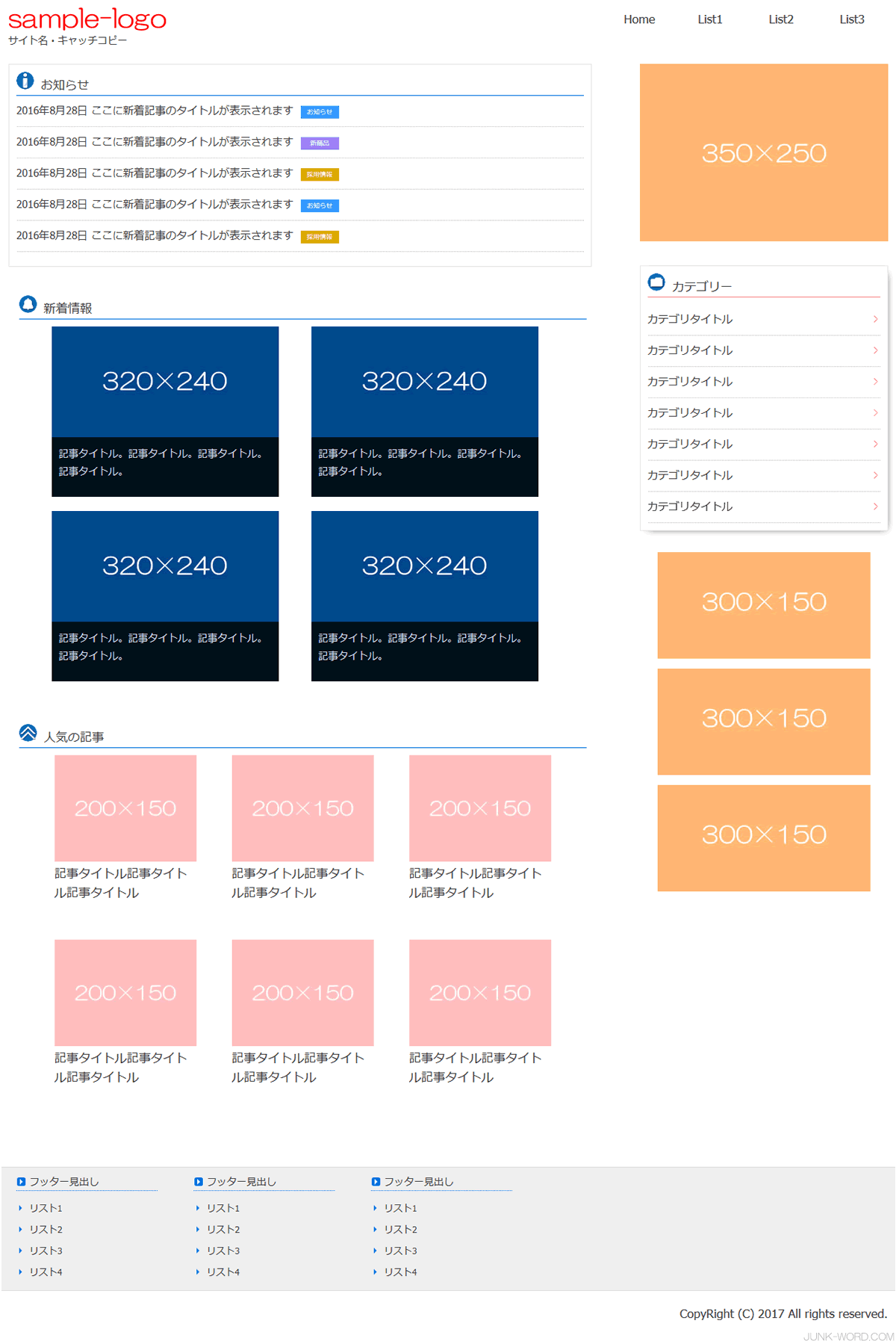 Movable Type無料テンプレート レスポンシブデザイン対応ジャンク