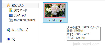 photoshop CC 縁取り画像をjpegで書き出す