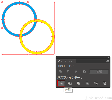 円を連結したアイコン　パスファインダー分割