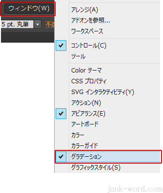 グラデーションパレットの表示方法